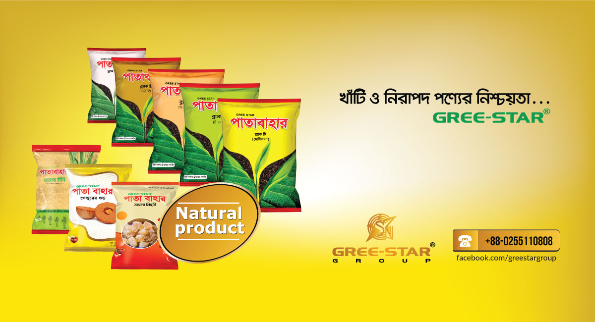 khatikhao promo